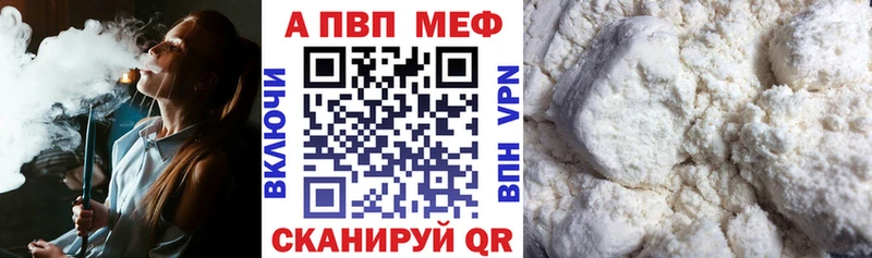 А ПВП Crystall Иркутск