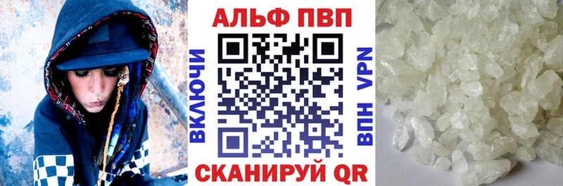 Альфа ПВП VHQ  Иркутск 