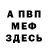 Меф мука HATERMAKERZ
