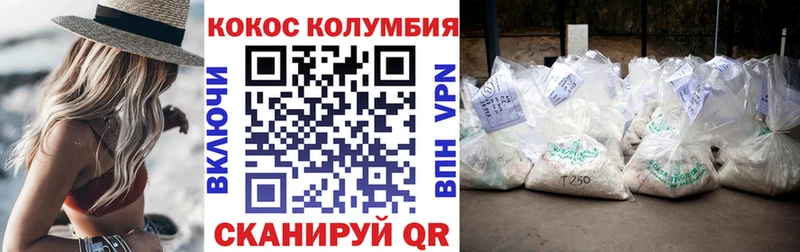 КОКАИН Columbia Иркутск