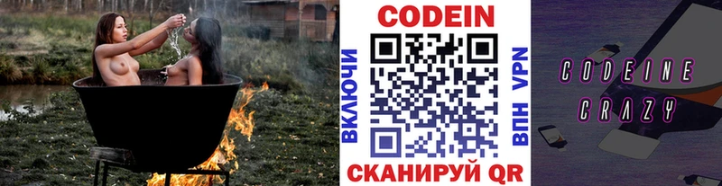 Codein Purple Drank Иркутск