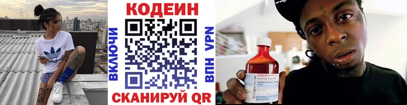 Codein Purple Drank Иркутск