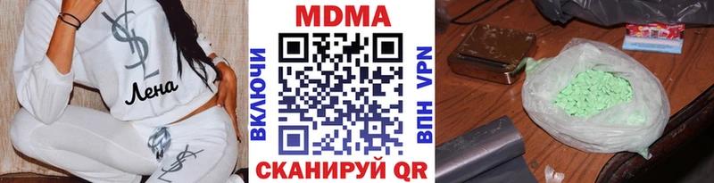 MDMA молли  Иркутск 