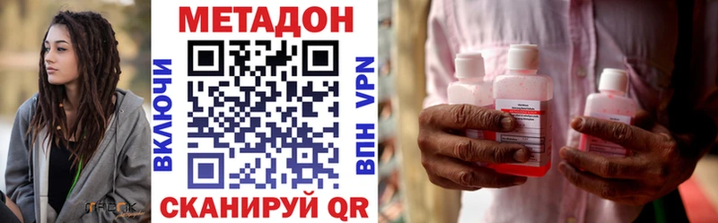 МЕТАДОН methadone  Иркутск 