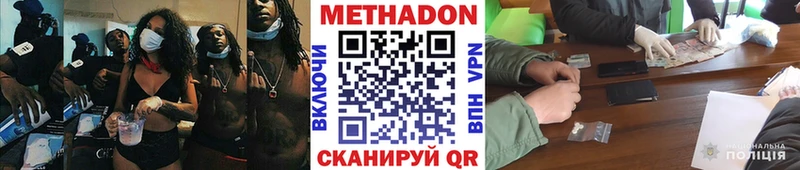 МЕТАДОН кристалл Иркутск