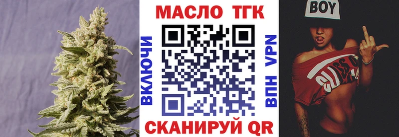 закладка  Иркутск  Дистиллят ТГК THC oil 